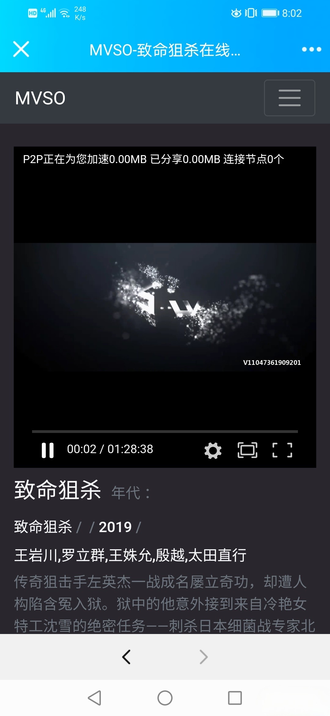 MVSO影视系统 PHP源码 简洁界面 SEO优化 图片