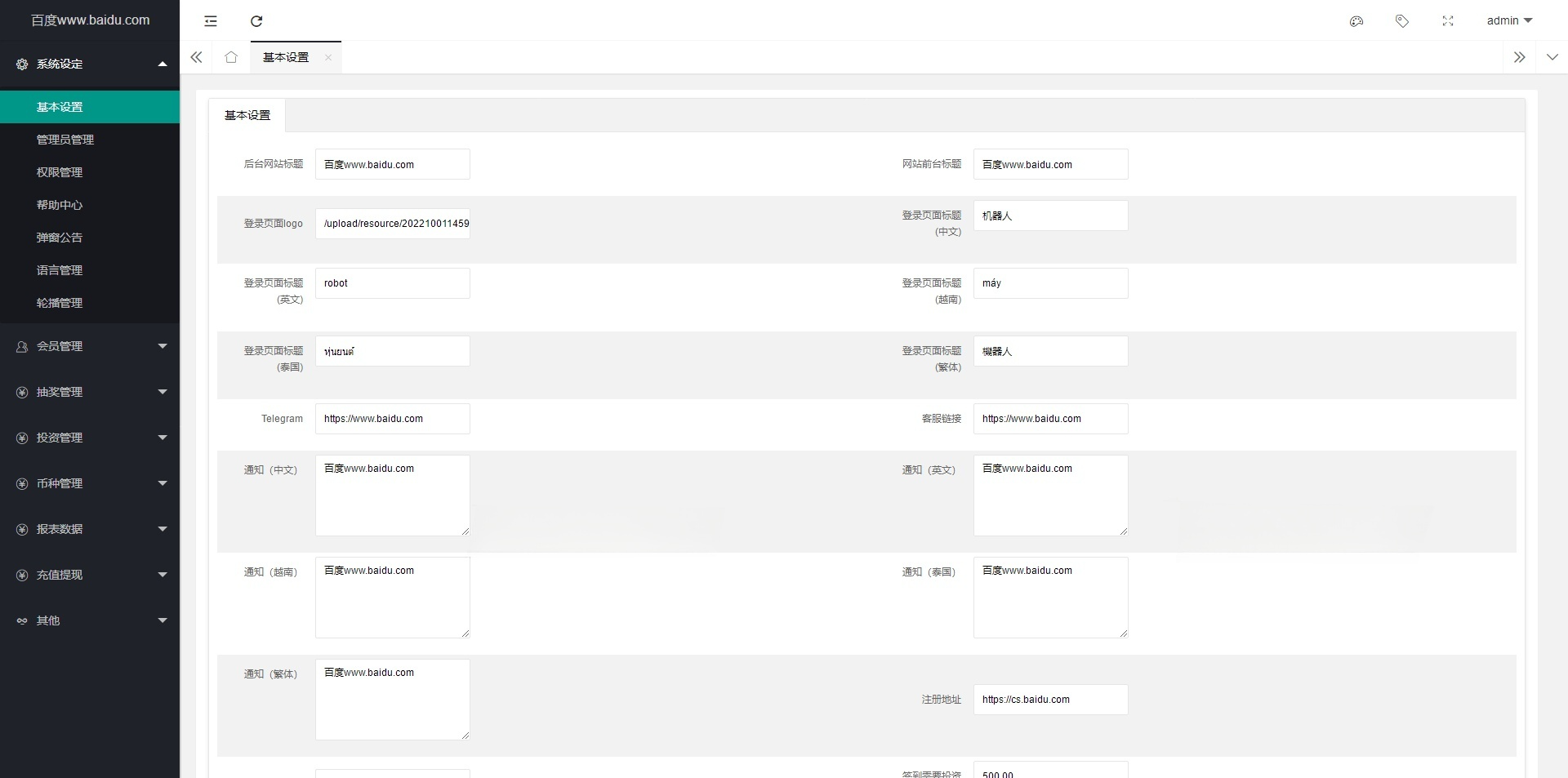 BTC虚拟币质押投资理财系统 多语言 PHP源码 图片 BTC虚拟币质押投资理财系统 多语言 PHP源码 图片