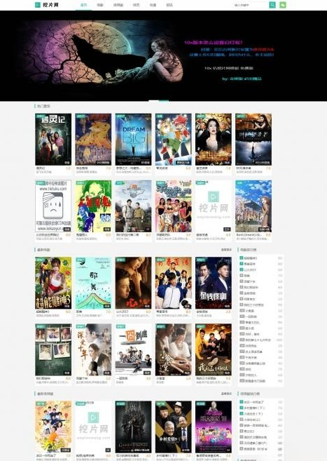 苹果CMS V10仿挖片自适应电影网站模板 图片