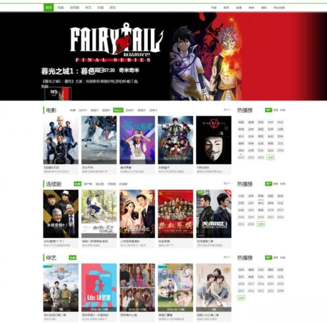 苹果CMS V10皮肤 PC端清爽优雅影视模板 图片 苹果CMS V10皮肤 PC端清爽优雅影视模板 图片