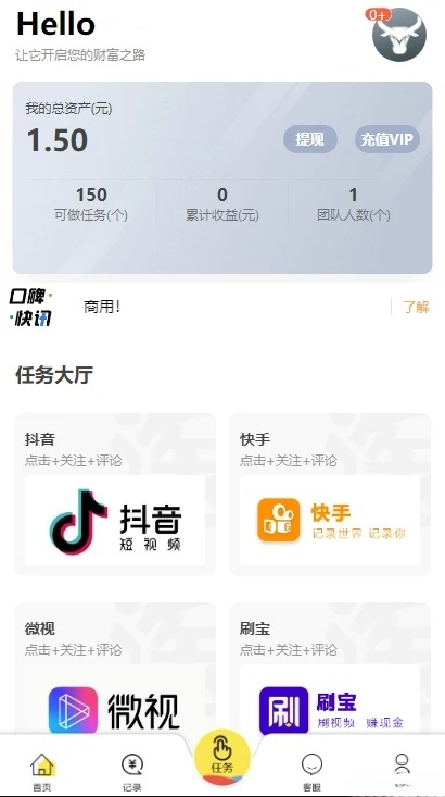 V10京唯淘PHP开发短视频互动系统源码 图片 V10京唯淘PHP开发短视频互动系统源码 图片