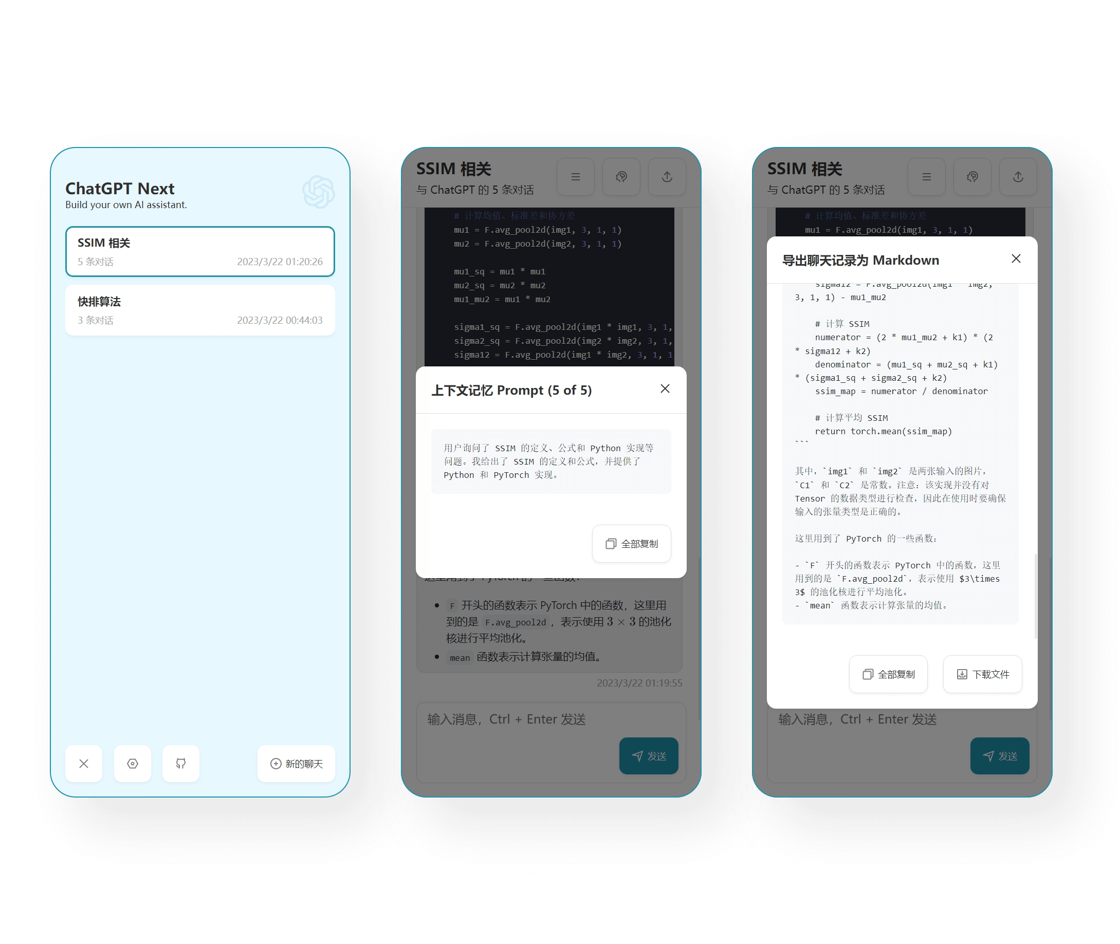 ChatGPT网页版智能镜像PHP开源源码 图片