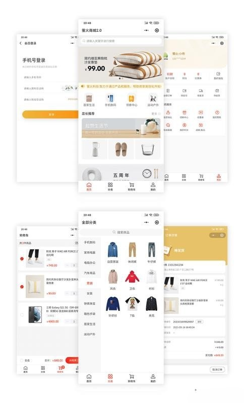 萤火商城V2.0 PHP+UniApp开源电商系统源码 图片 萤火商城V2.0 PHP+UniApp开源电商系统源码 图片