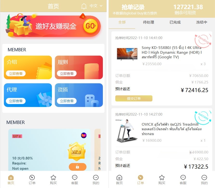 ThinkPHP开发多语言悬赏任务平台源码+9色主题UI 封面