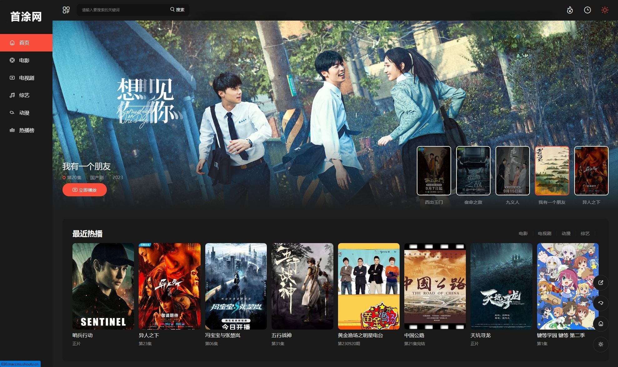 苹果CMS首涂30套DIY可装修主题模板免授权版 封面