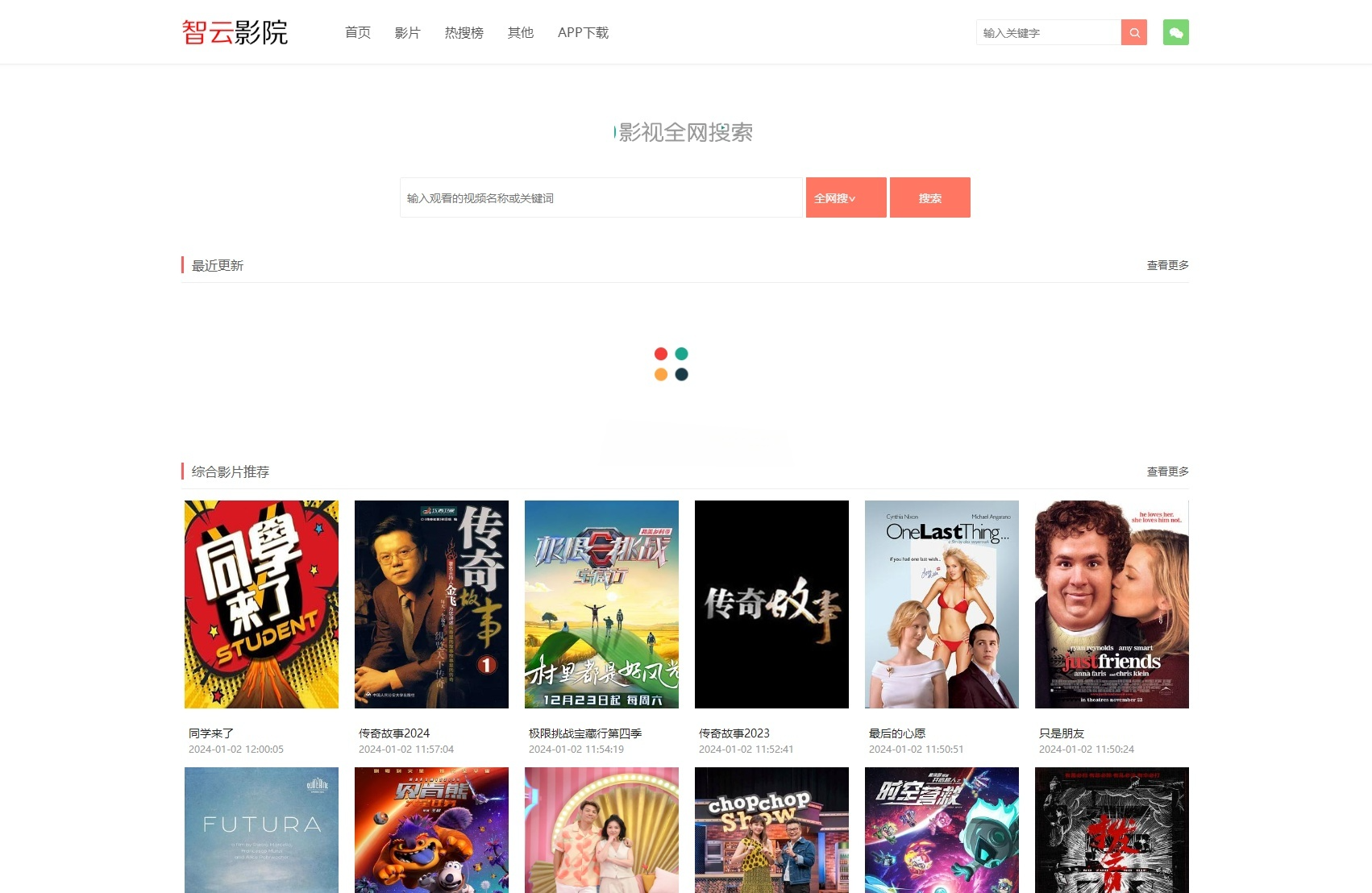 智云影院CMS PHP源码V3.0 无数据库视频站程序 封面