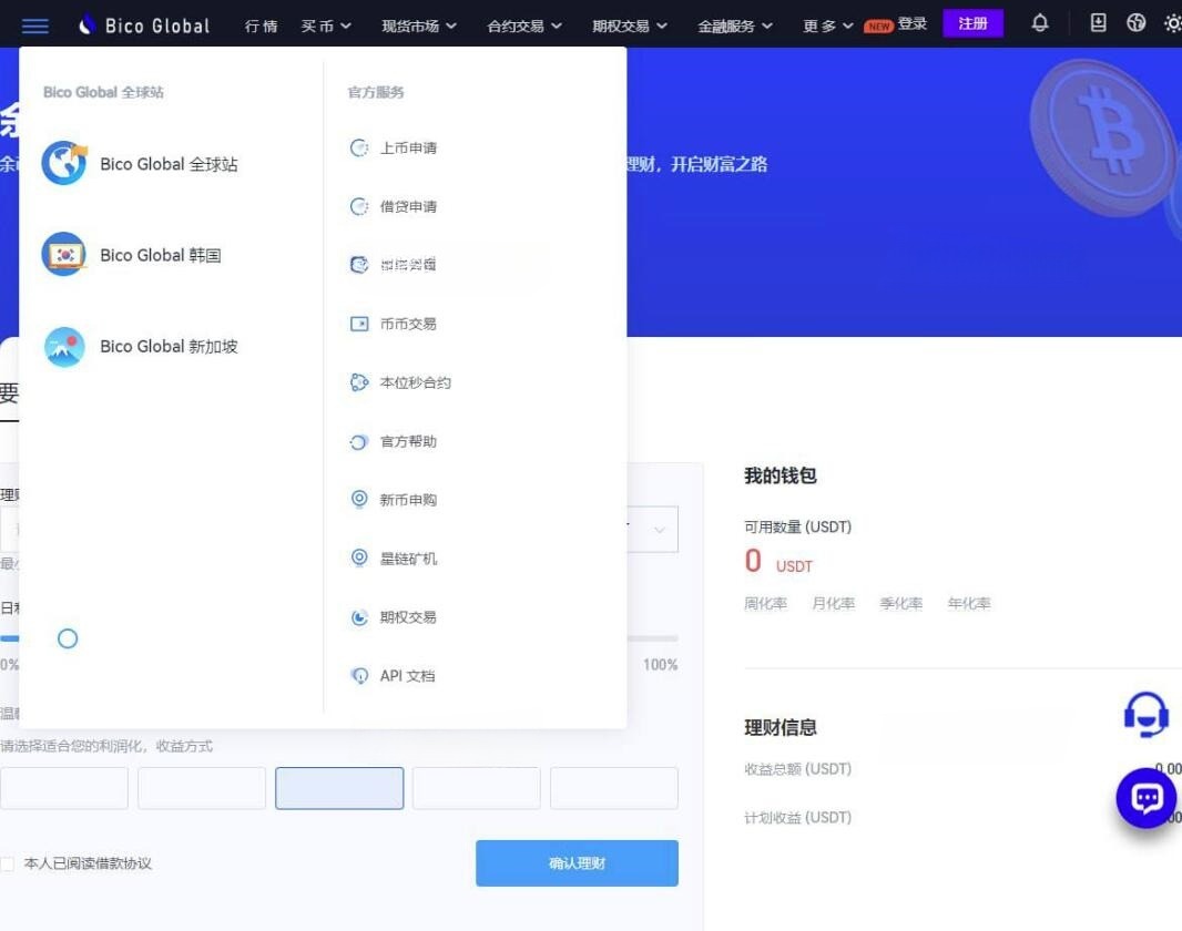 Java+UniApp交易所系统源码完整版 封面