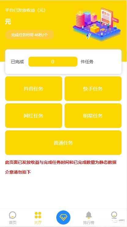 抖金短视频点赞系统PHP源码 支持APP封装 封面