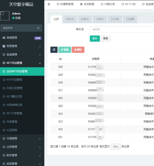 NFT数字藏品源码 PHP开发 支付集成 封面