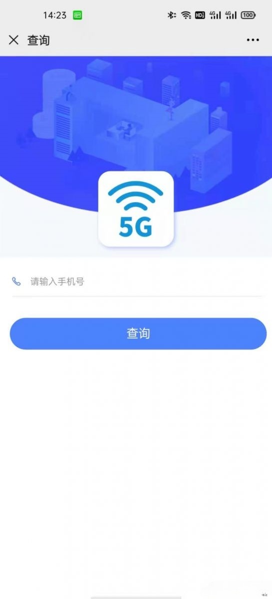 手机流量卡充值管理平台 PHP源码 图片
