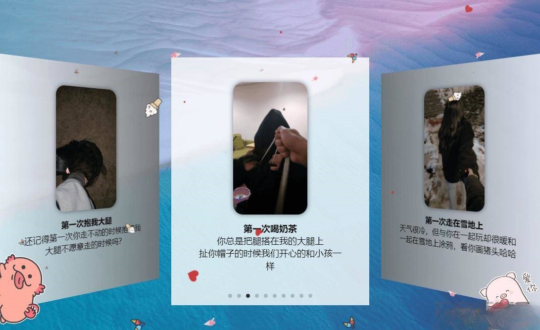 情人节示爱单页网站HTML+JS源码 图片 情人节示爱单页网站HTML+JS源码 图片