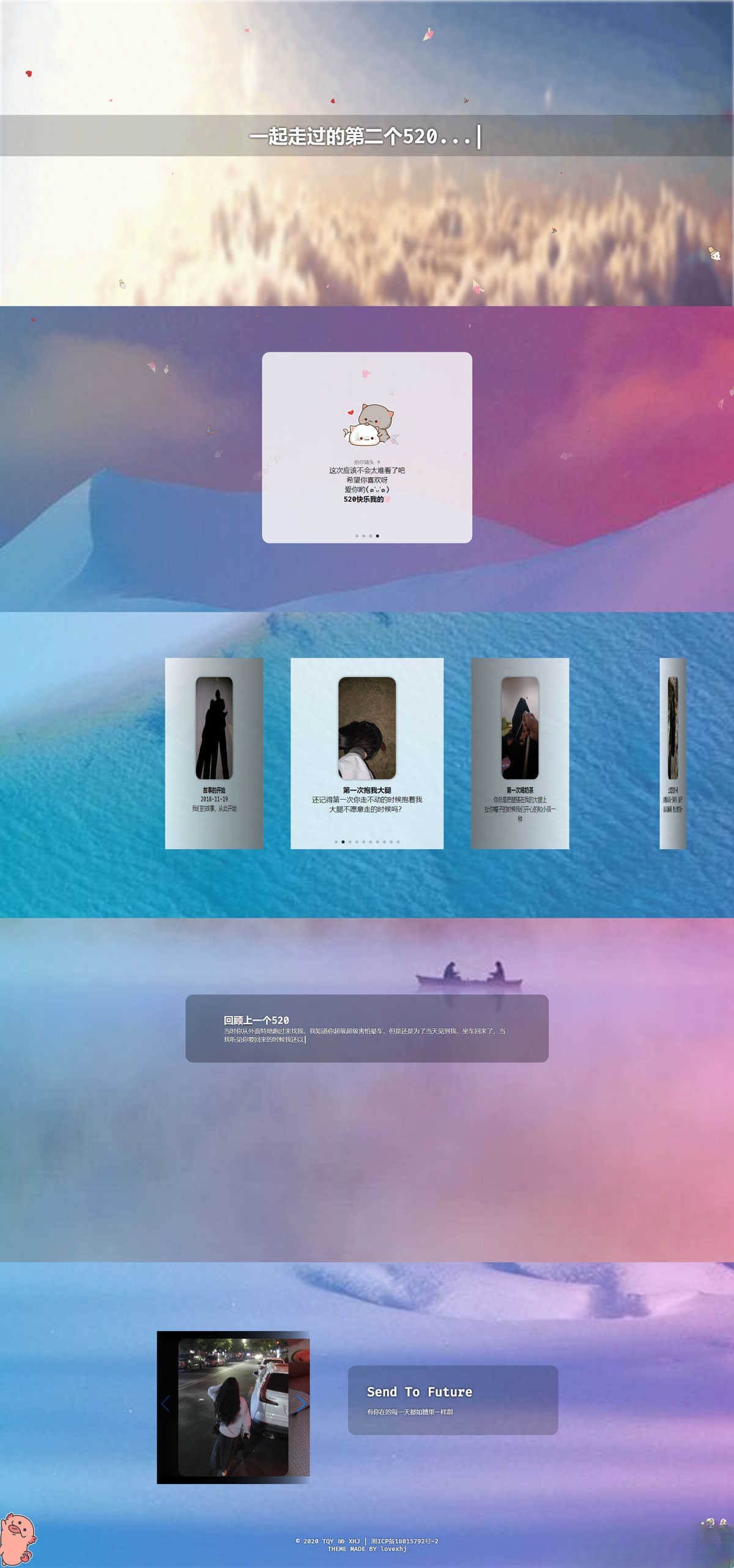 情人节示爱单页网站HTML+JS源码 图片 情人节示爱单页网站HTML+JS源码 图片