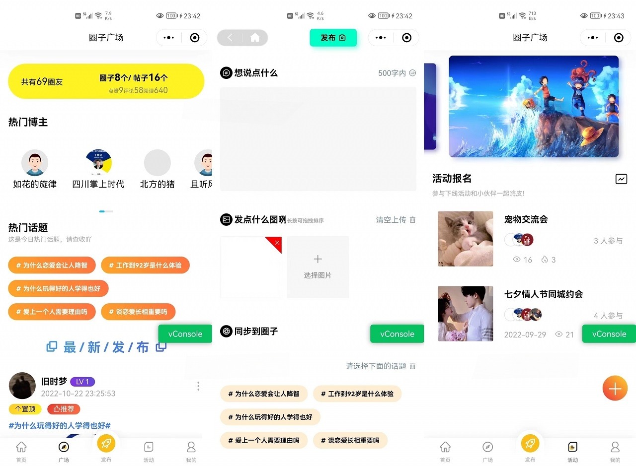 ThinkPHP6+uni-app多端社交圈子系统源码 图片