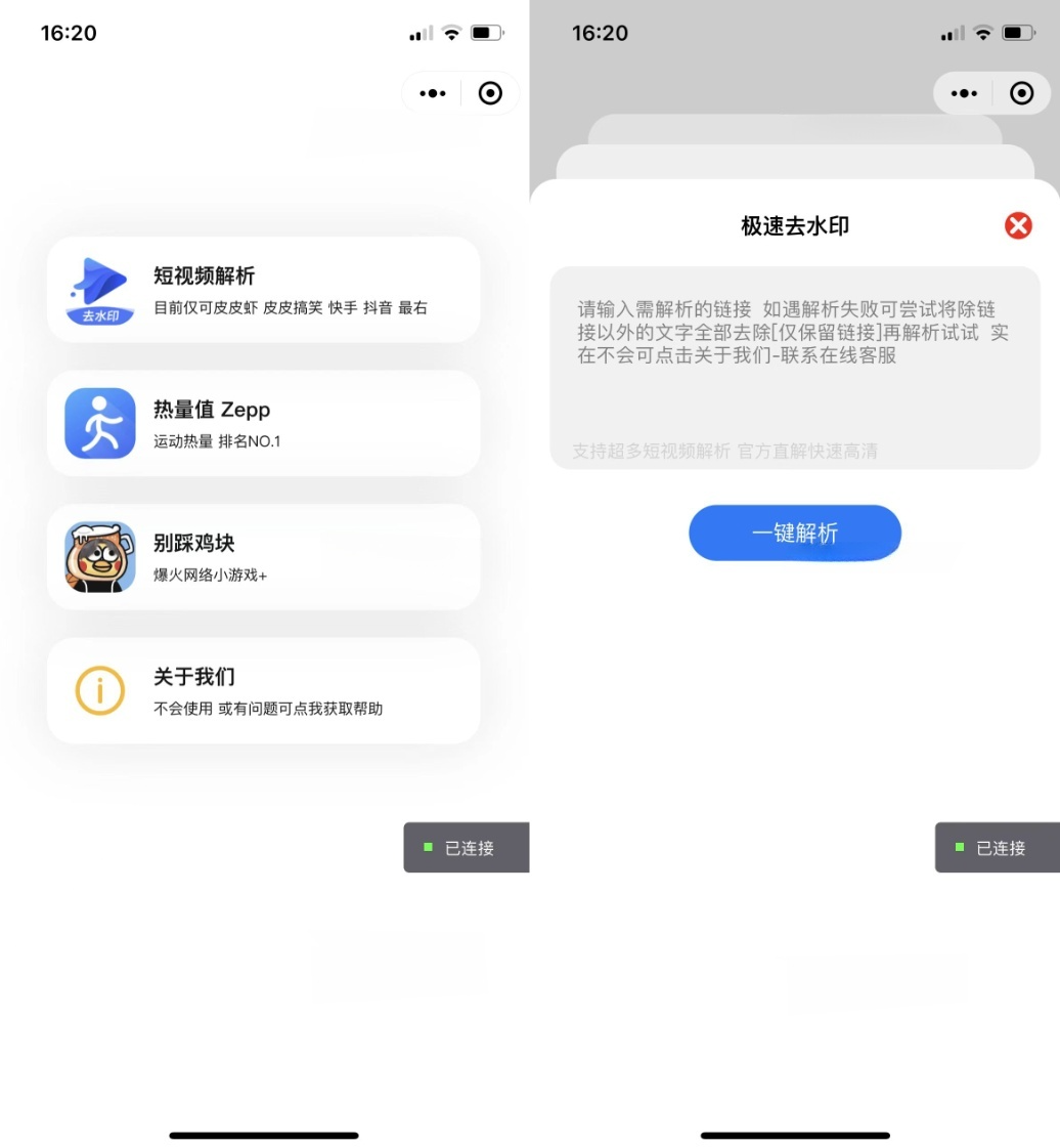 短视频去水印 刷步数 别踩鸡块小游戏微信小程序三合一源码 图片 短视频去水印 刷步数 别踩鸡块小游戏微信小程序三合一源码 图片