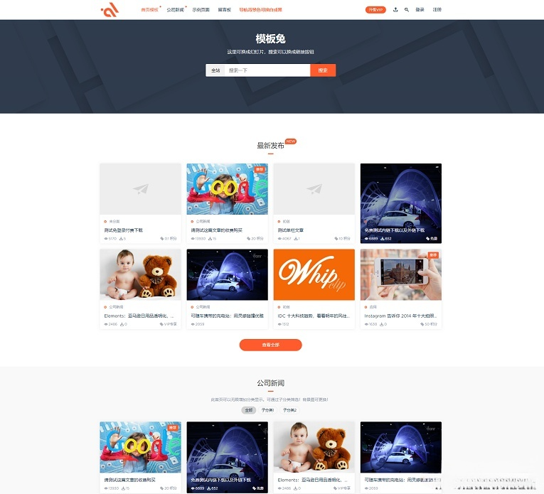 Modown付费下载WordPress主题 PHP源码 含全套运营插件 图片 Modown付费下载WordPress主题 PHP源码 含全套运营插件 图片