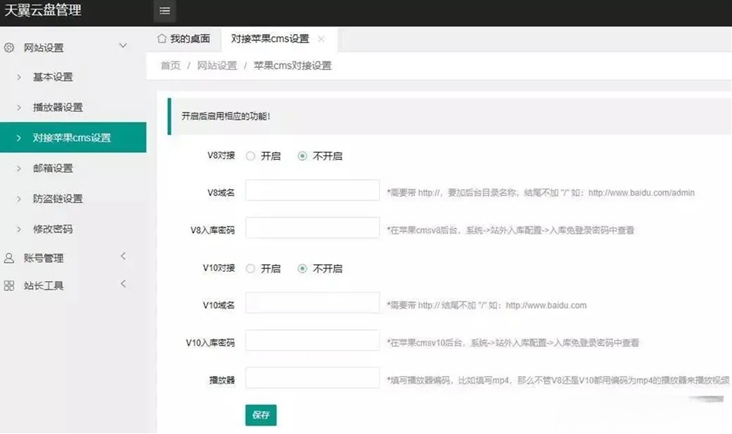 天翼云文件直链解析工具 PHP源码 图片