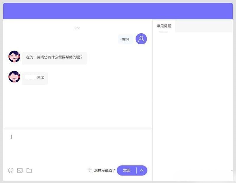 PHP 客服系统开源代码 3.6 含用户评价功能 图片