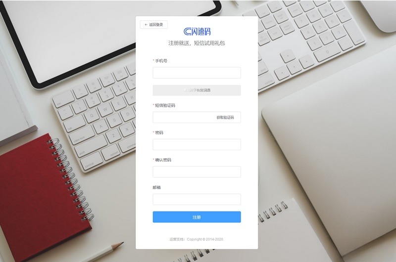 闪速码短信接口SDK 多功能验证码通知营销PHP源码 图片 闪速码短信接口SDK 多功能验证码通知营销PHP源码 图片