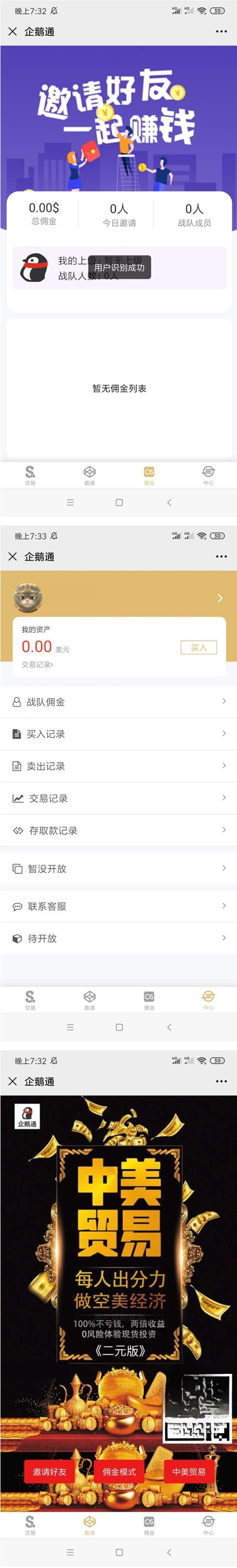 币圈交易系统运营版 精美UI界面专业K线图表稳定无错 图片 币圈交易系统运营版 精美UI界面专业K线图表稳定无错 图片