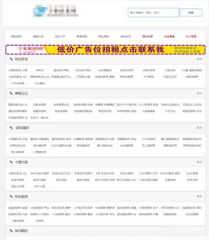ZBlog二次开发移动端网址导航网站模板源码 图片