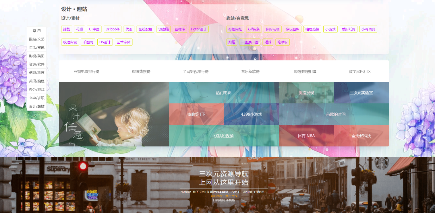 星链导航PHP源码 精美网址导航网站+影视热搜排行榜 图片