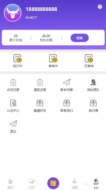悬赏猫牛帮任务平台PHP源码 站长实测 支持APP封装 图片 悬赏猫牛帮任务平台PHP源码 站长实测 支持APP封装 图片