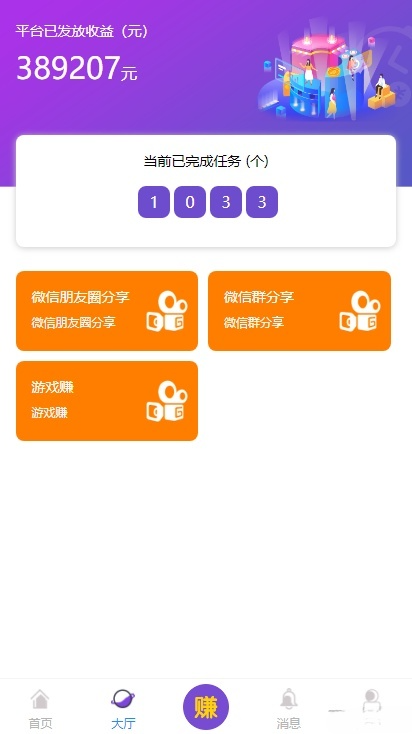 悬赏猫牛帮任务平台PHP源码 站长实测 支持APP封装 图片 悬赏猫牛帮任务平台PHP源码 站长实测 支持APP封装 图片