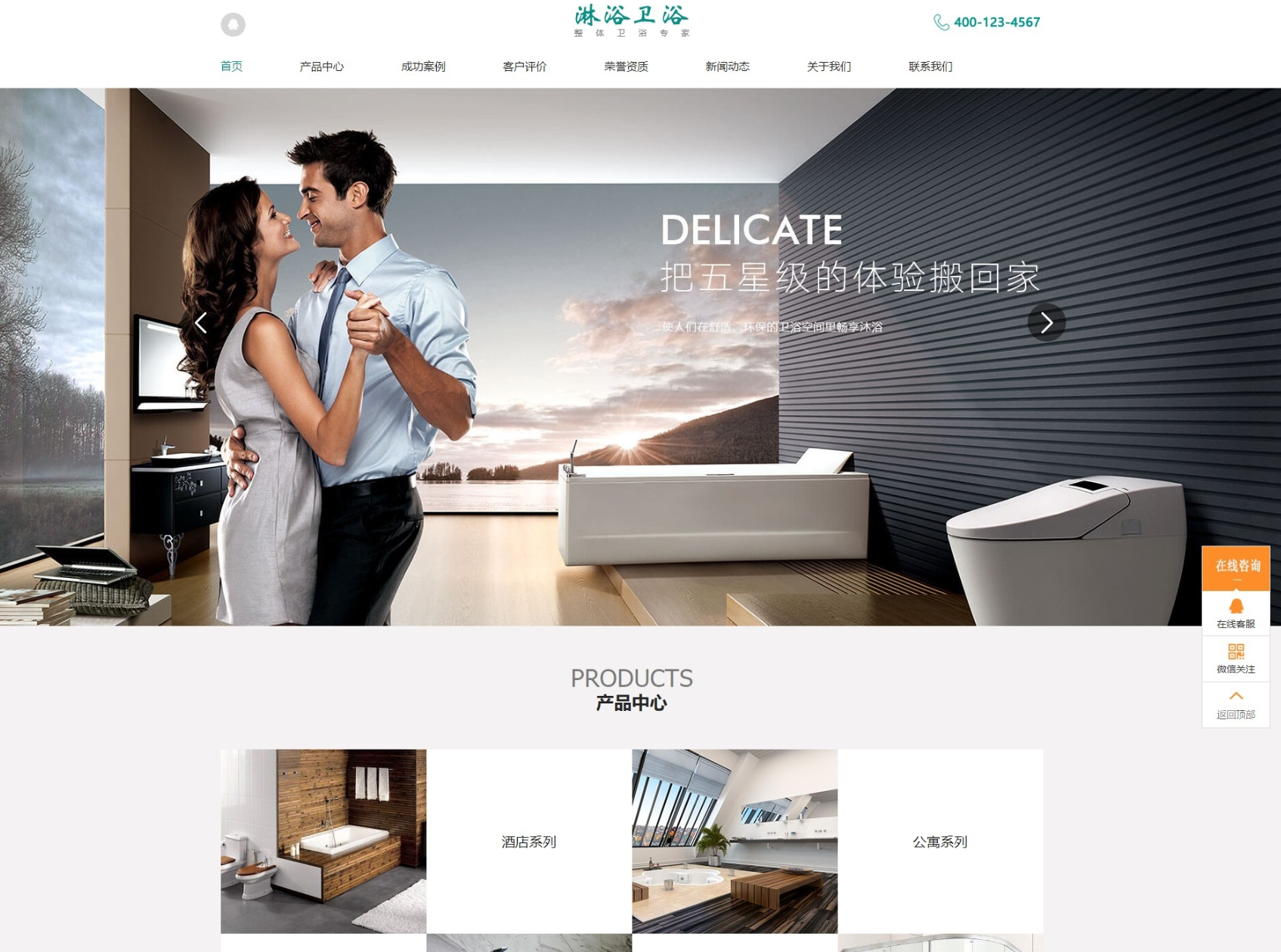 2025卫浴企业官网源码 织梦DedeCMS模板 H5自适应移动端 图片