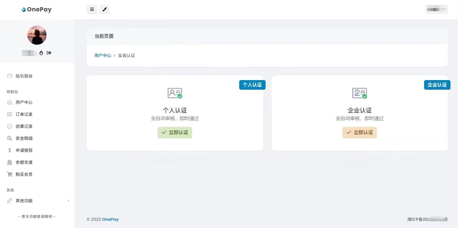 OneTheme彩虹易支付主题模板美化 PHP 源码 图片