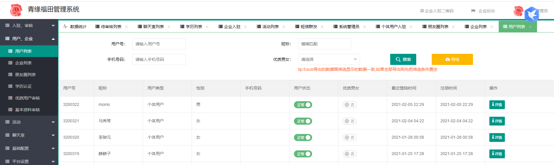 红娘婚恋交友系统定制源码 微信小程序开源可二次开发 图片 红娘婚恋交友系统定制源码 微信小程序开源可二次开发 图片