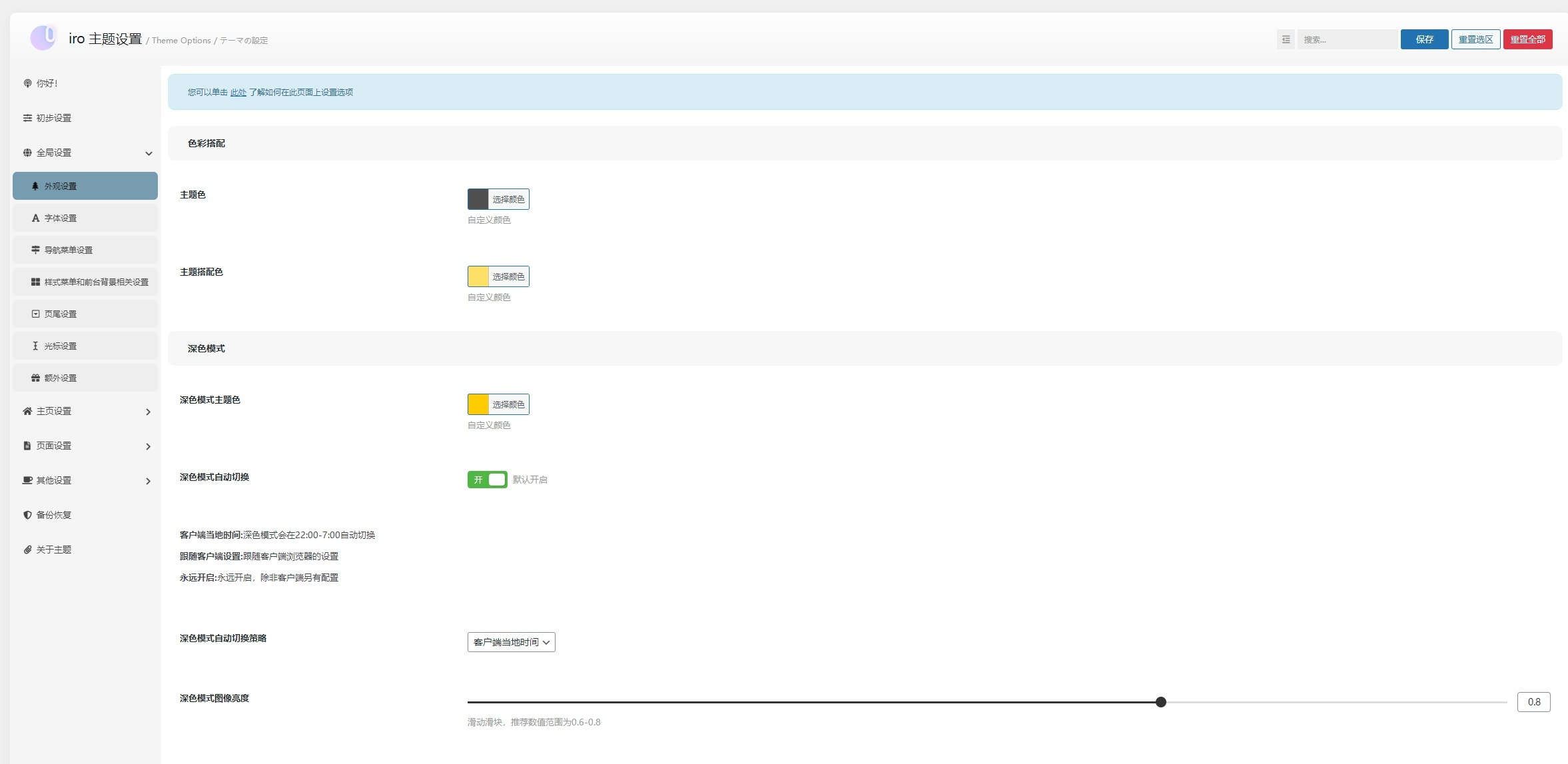 Sakurairo WordPress主题源码 二次元风格网站模板 图片 Sakurairo WordPress主题源码 二次元风格网站模板 图片