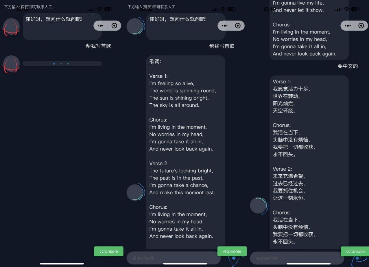 ChatGPT AI聊天机器人微信小程序源码 PHP开发 附部署教程 图片