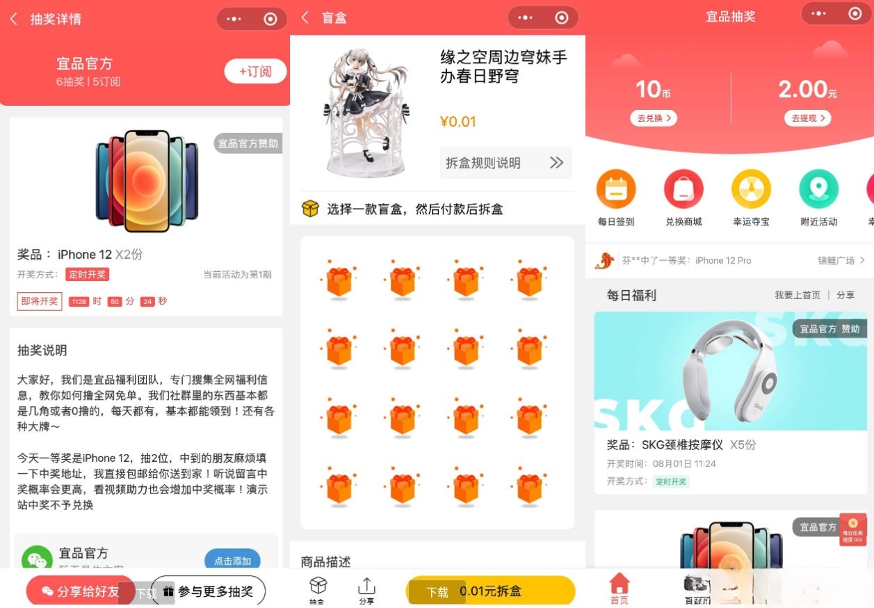 微信盲盒抽奖小程序源码 红包+吸粉+裂变玩法 封面