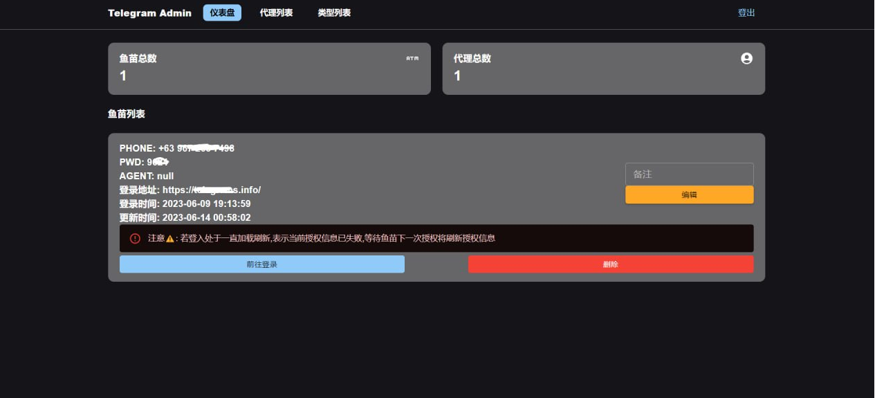 Telegram网页即时通讯端DH源码 封面