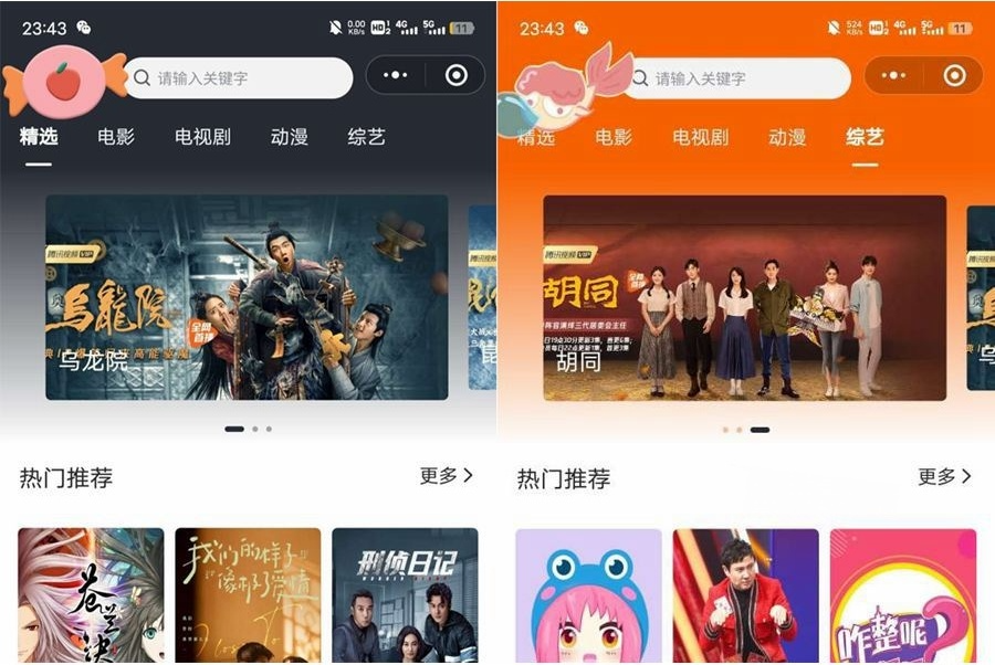 苹果CMS影视小程序 JSON官解卡密系统 封面