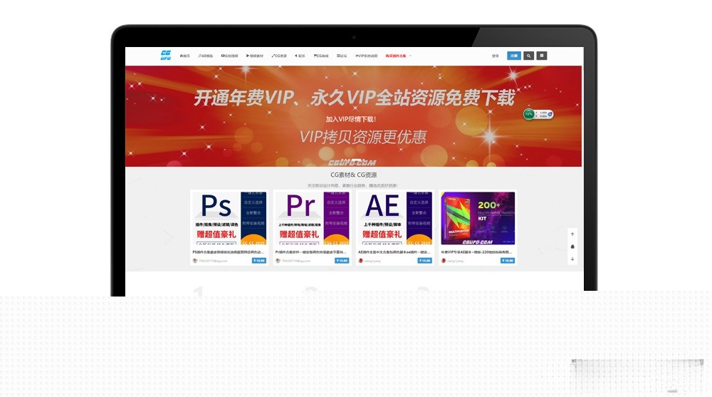 Cute多功能WordPress主题 响应式商城支付会员推广系统 封面