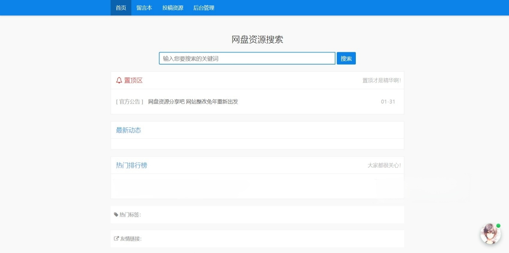 Z-Blog浅蓝简约单栏博客主题 封面