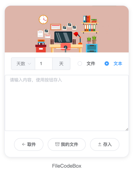 Fastapi Vue2 文件快递柜系统网站源码 Python JavaScript 开发 图片