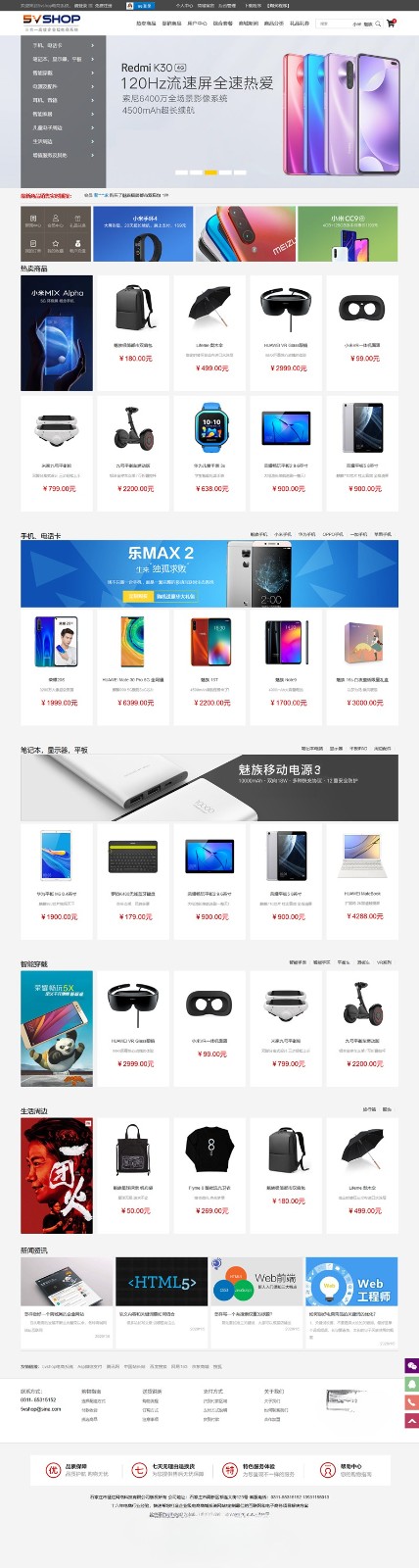 5vShop开源电商系统+商城源码 全终端支持 图片 5vShop开源电商系统+商城源码 全终端支持 图片