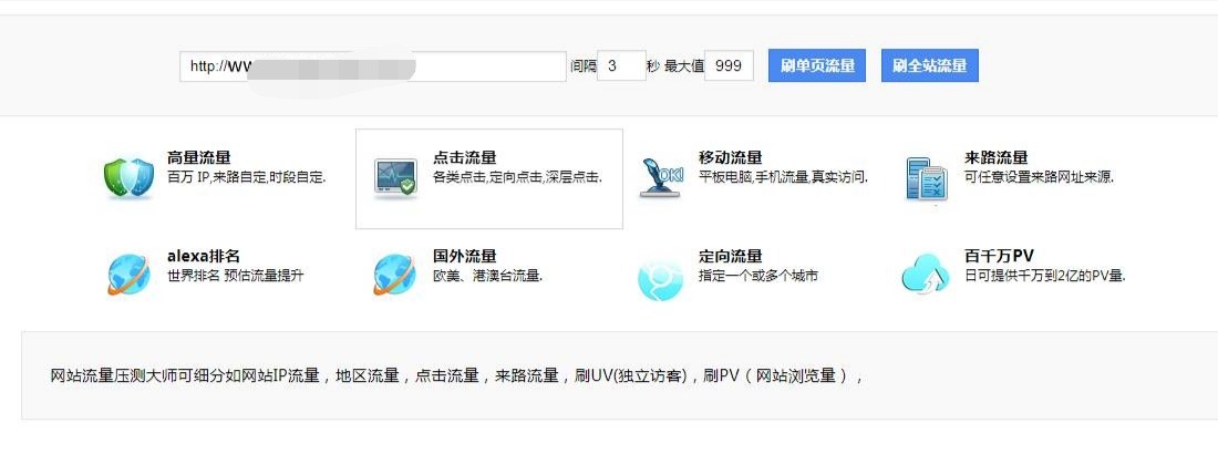 网页流量模拟ASP源码 双版本PV+IP生成工具 图片 网页流量模拟ASP源码 双版本PV+IP生成工具 图片