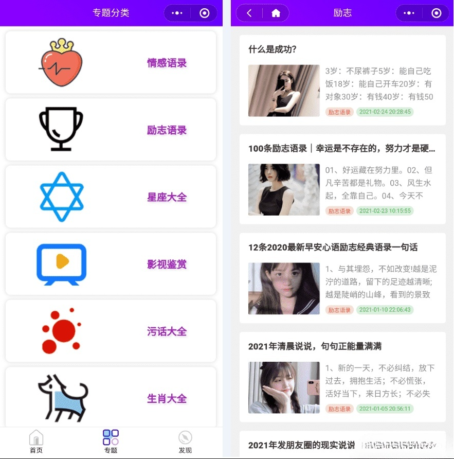 ZBlog微信小程序 PHP+JS开发 博客配套源码 图片 ZBlog微信小程序 PHP+JS开发 博客配套源码 图片
