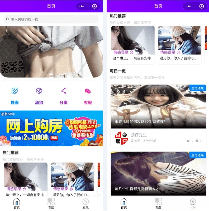 ZBlog微信小程序 PHP+JS开发 博客配套源码 图片 ZBlog微信小程序 PHP+JS开发 博客配套源码 图片