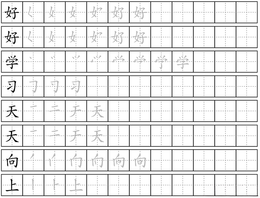 小学生练字神器 字帖生成器 PHP源码在线工具 图片 小学生练字神器 字帖生成器 PHP源码在线工具 图片