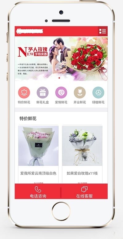 鲜花购物商城网站模板源码+织梦CMS(DedeCMS) 图片 鲜花购物商城网站模板源码+织梦CMS(DedeCMS) 图片