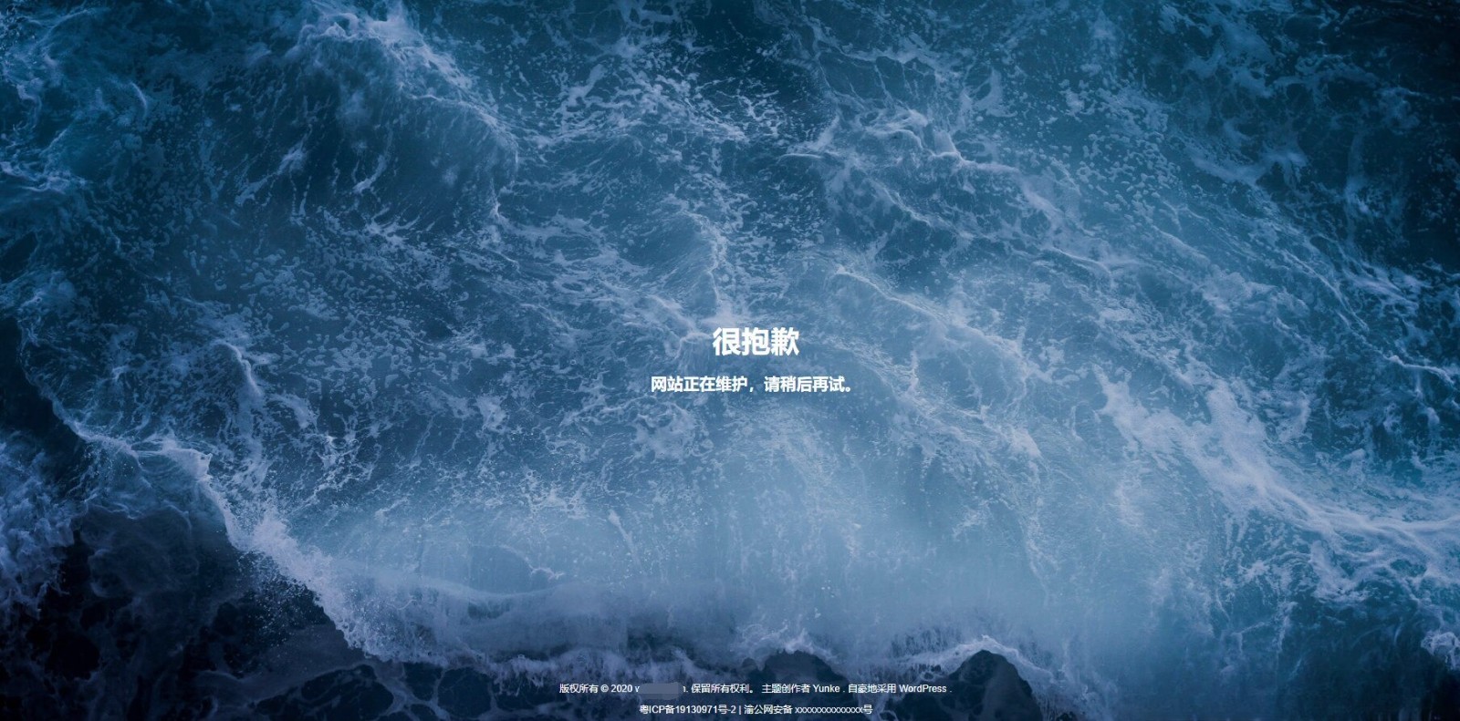 海浪动态效果网站维护HTML静态源码 图片