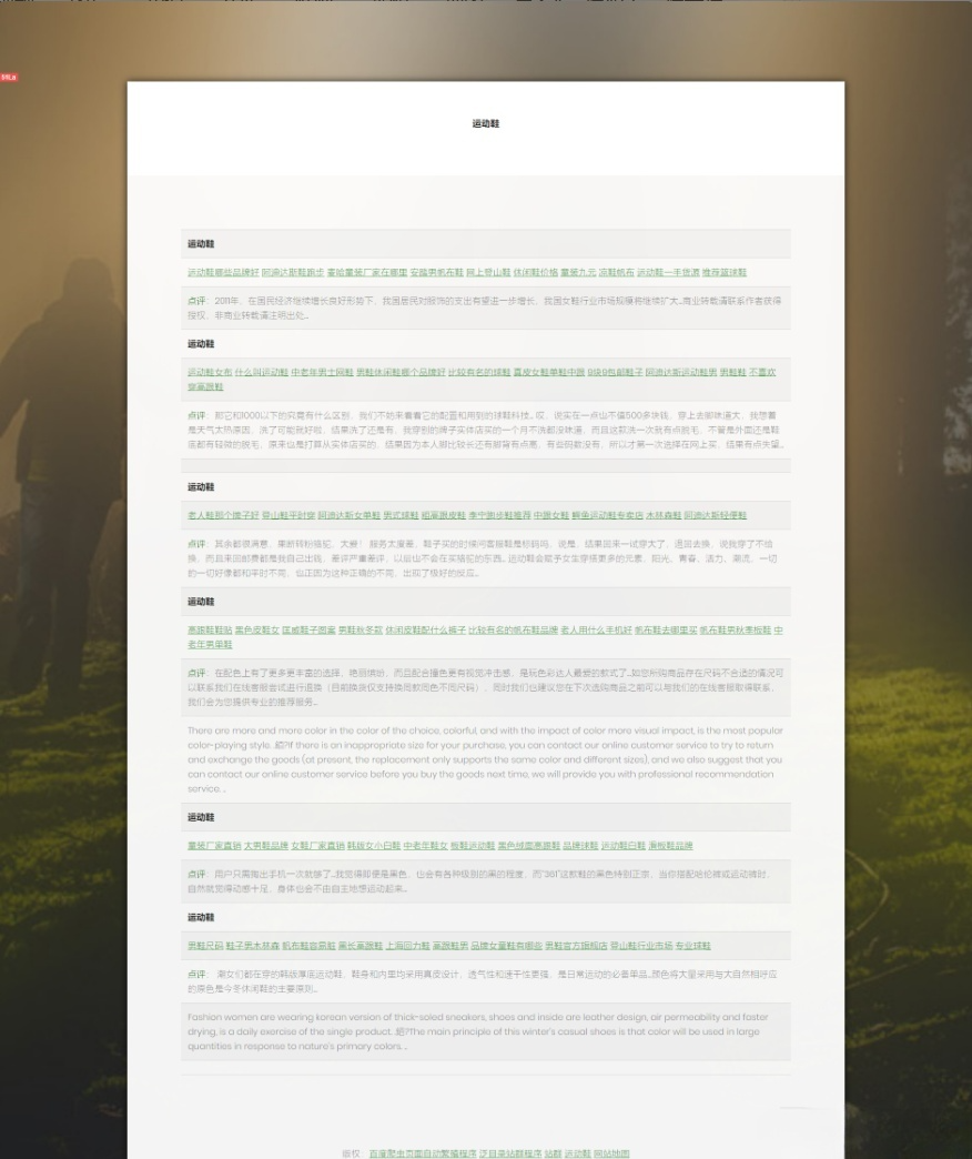 百度蜘蛛自动繁殖程序 ASP源码 SEO优化工具 图片 百度蜘蛛自动繁殖程序 ASP源码 SEO优化工具 图片