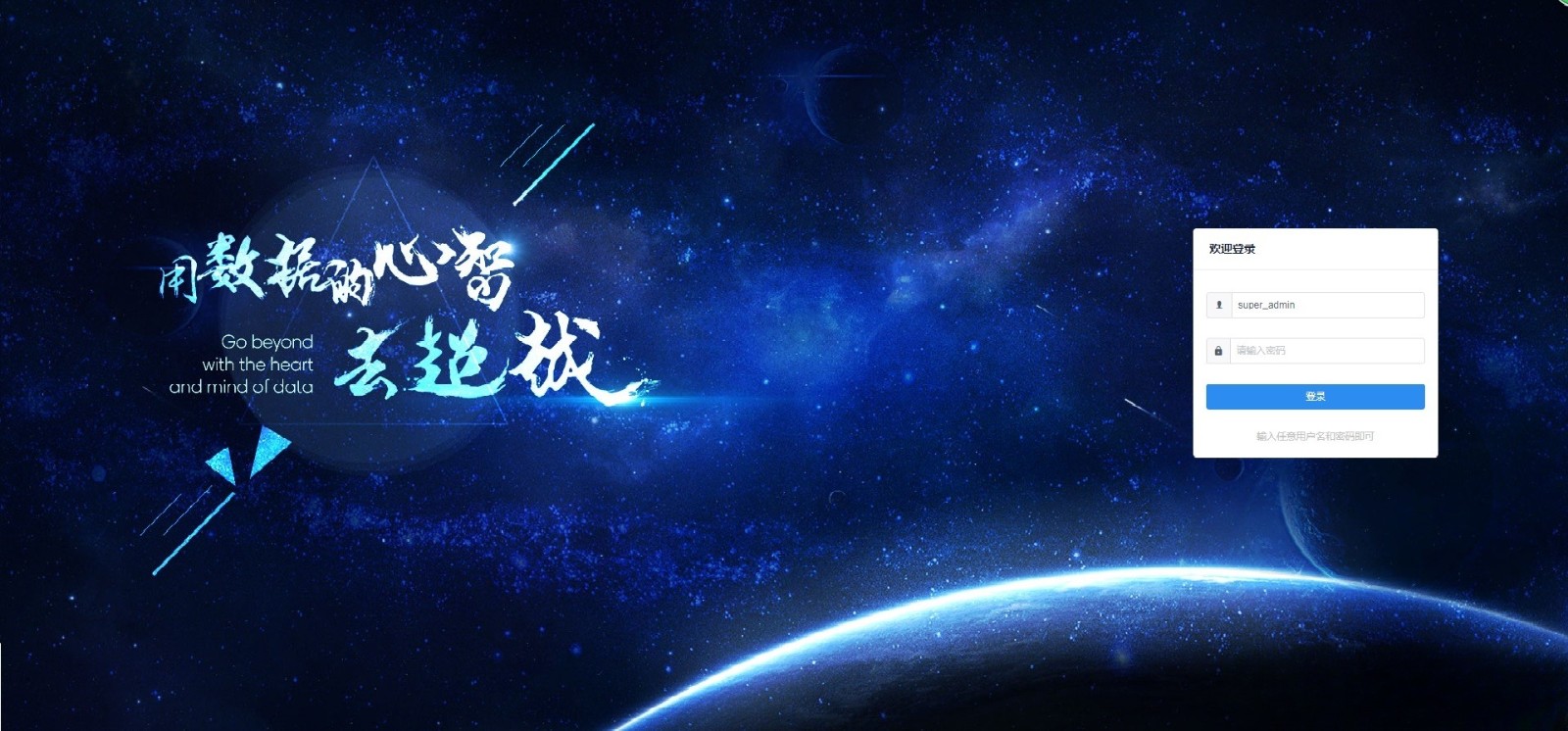 Vue iView后台管理模板 前端源码 图片