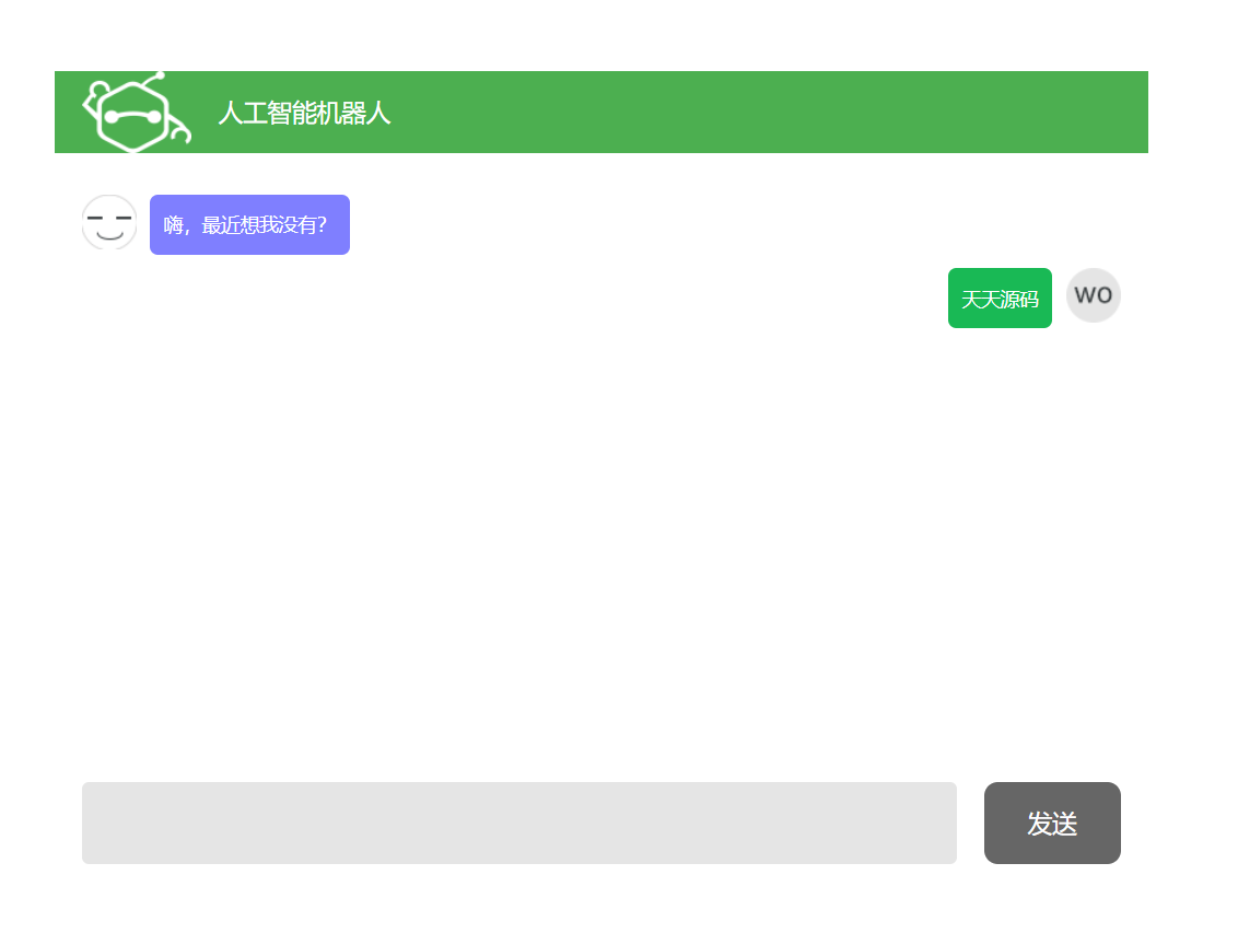 在线AI对话机器人源码系统PHP 图片