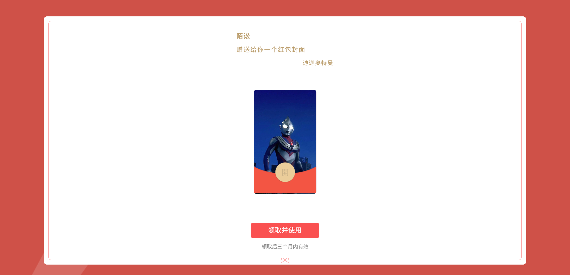 整蛊红包封面网页源码恶搞趣味页面设计 图片