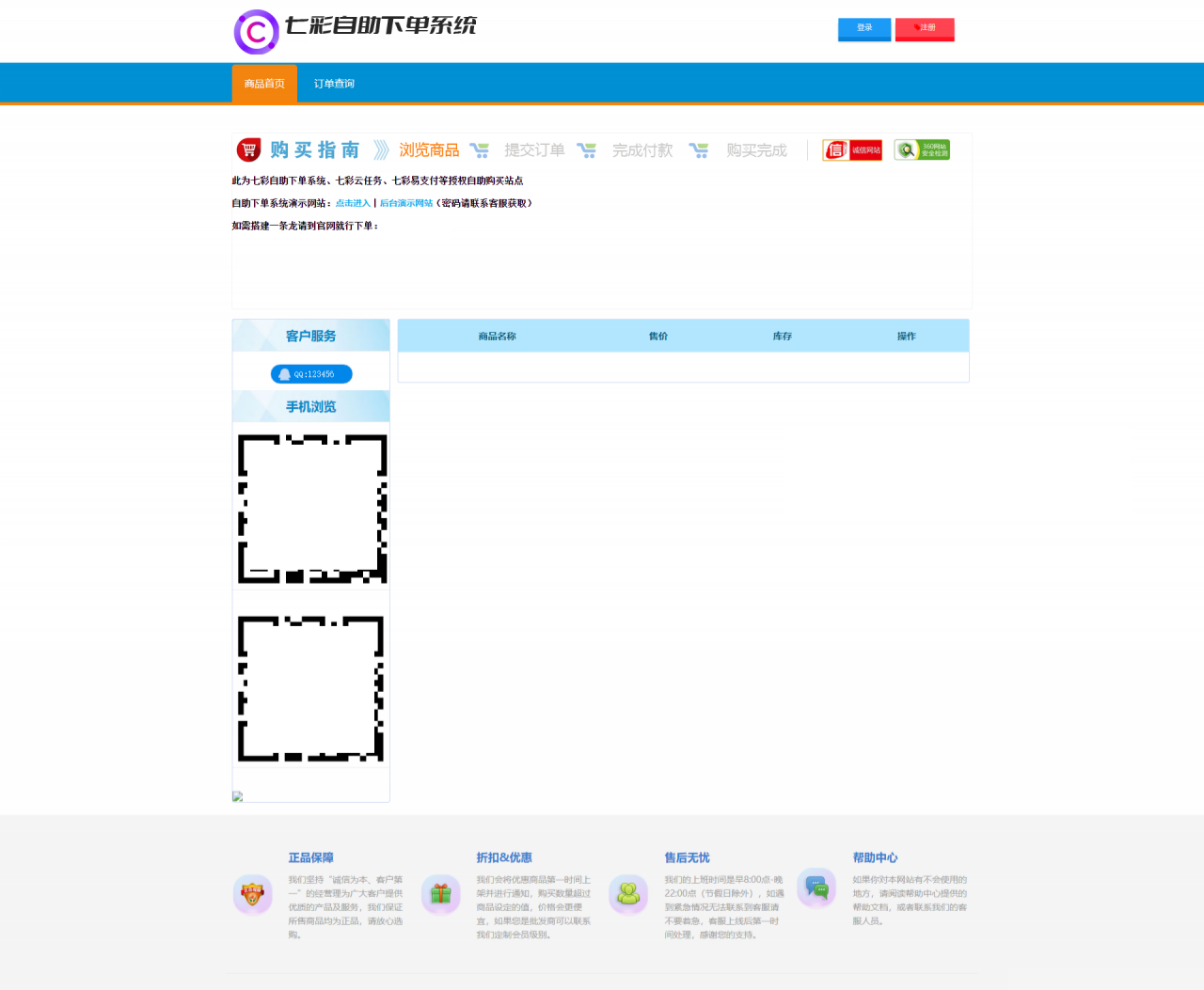 七彩云虚拟商品自助发卡系统 PHP MySQL 源码 图片 七彩云虚拟商品自助发卡系统 PHP MySQL 源码 图片